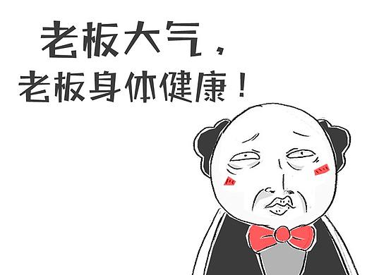 火锅家族丸子爸爸表情包