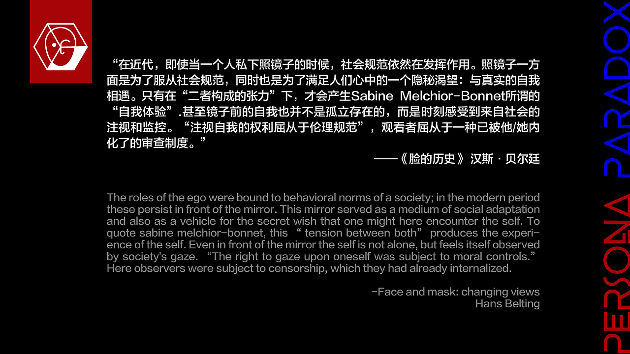 #2020青春答卷#面像悖论 Persona Paradox（图ZMjA4NDExOTU2） - 其他 - 站酷设计师中传视觉传达专业原创素材 - 站酷ZCOOL
