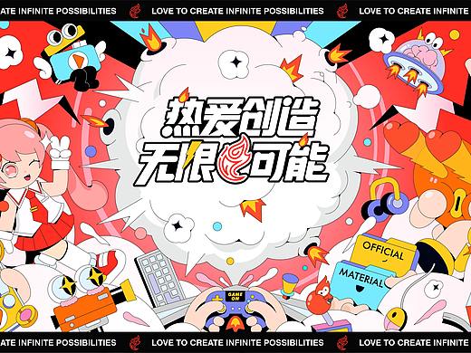 《创作热爱者计划》品牌视觉全案