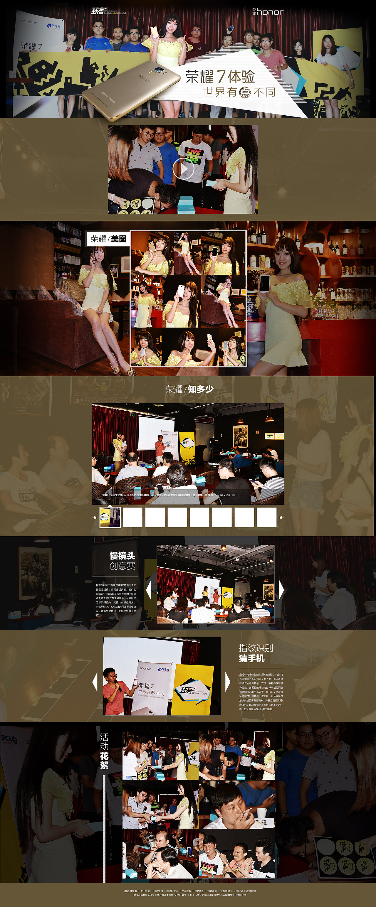 2015年5月-12月pc专题整理