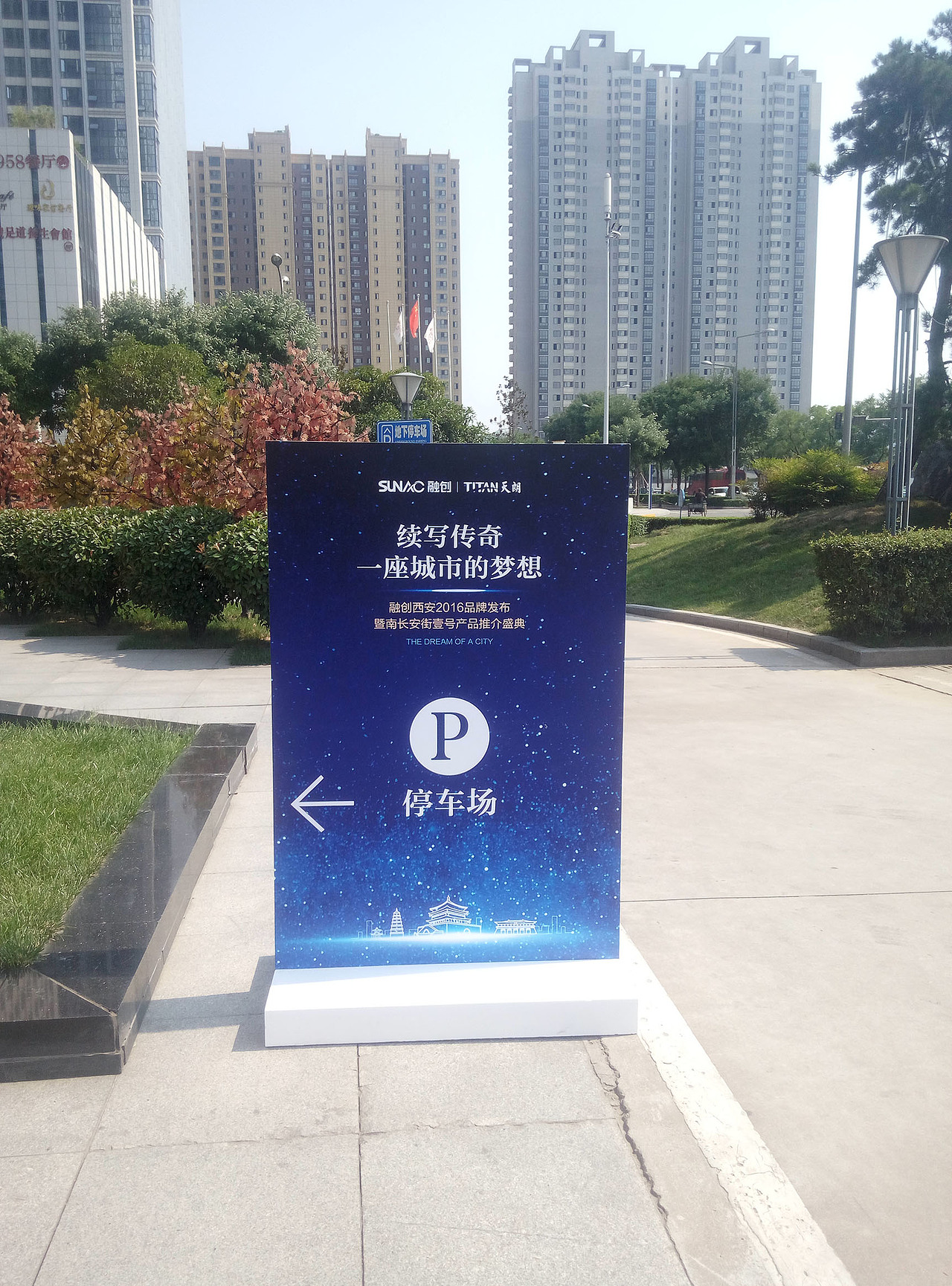 融创中国·西安2016品牌发布会(图ZNTE4OTcxMzY=) - 其他平面 - 站酷设计师奔跑的萱萱原创素材 - 站酷ZCOOL
