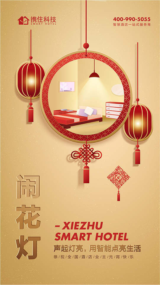 19年节日海报集（图ZMTk4OTE3MzQ4） - 海报 - 站酷设计师李里哩ye原创素材 - 站酷ZCOOL