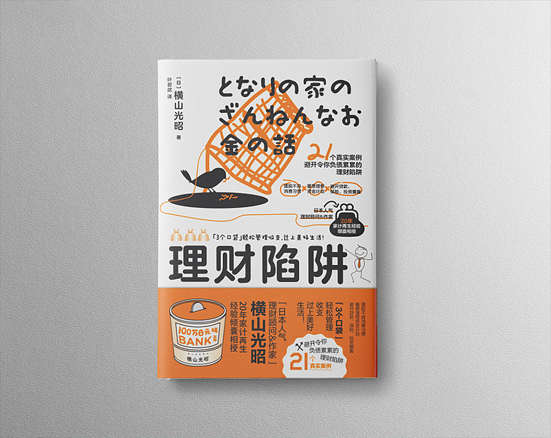 12月图书封面设计合辑