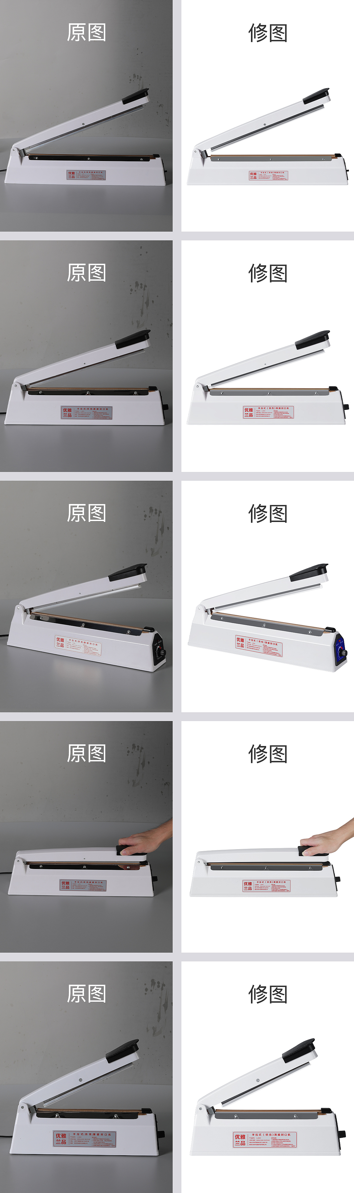 【Photoshop教程】手压式封口机修图教学（图ZMjY0NDk1NzM2） - 修图/后期 - 站酷设计师FFGF原创素材 - 站酷ZCOOL