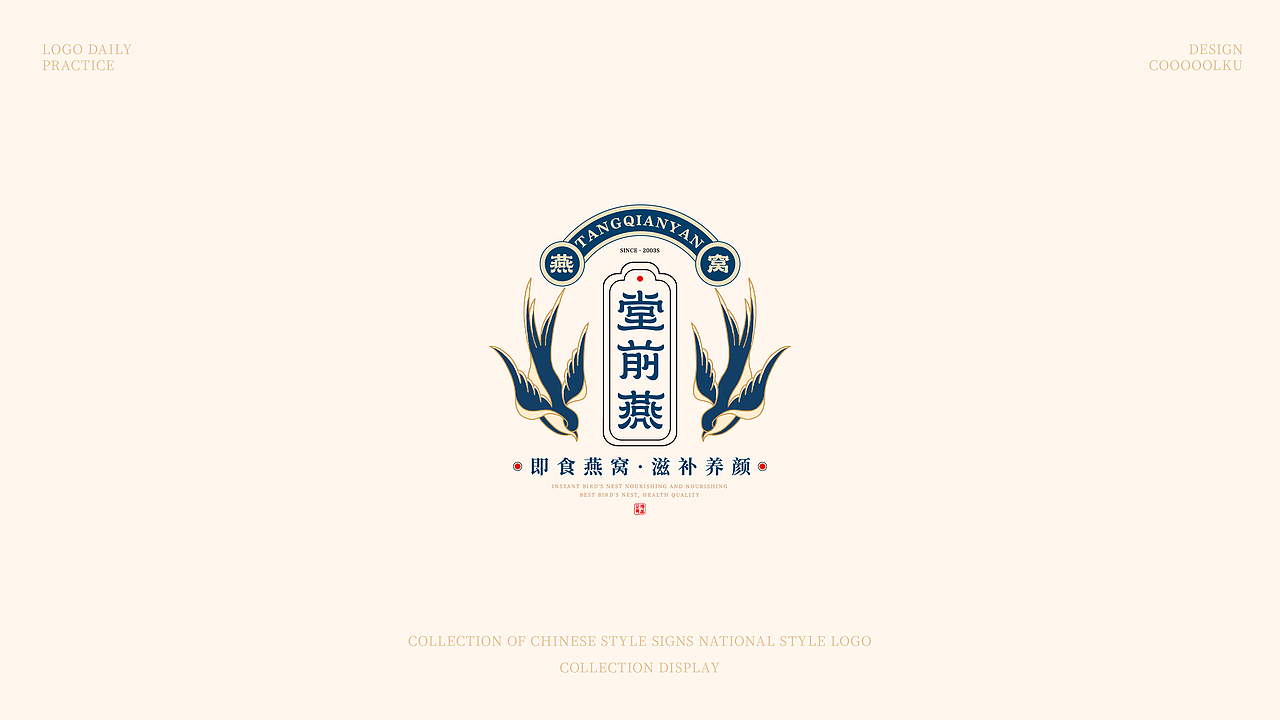 国风标志设计合集(图ZMjg2NjM2MDcy) - Logo - 站酷设计师COOOOOLKU原创素材 - 站酷ZCOOL