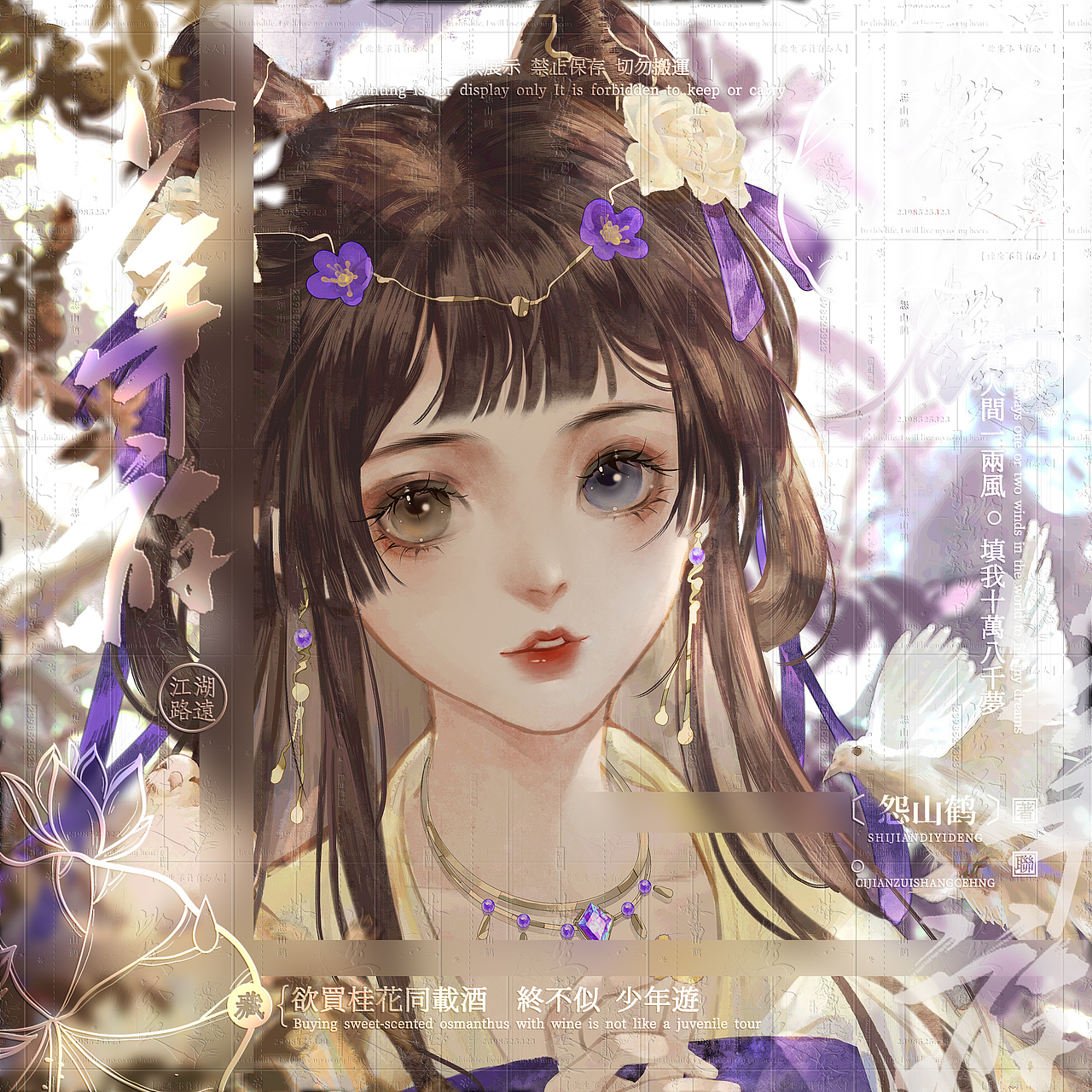 梦华月（图ZMzMwNTAwOTg0） - 商业插画 - 站酷设计师怨山鹤原创素材 - 站酷ZCOOL