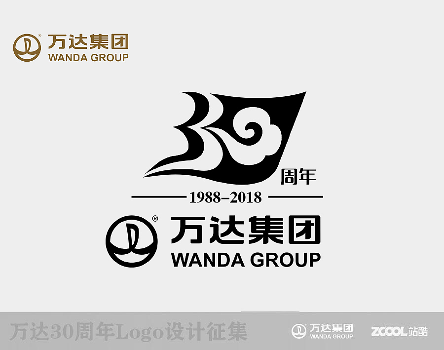 万达30周年LOGO（图ZNTE1MTk0NjQ=） - Logo - 站酷设计师richmind31原创素材 - 站酷ZCOOL