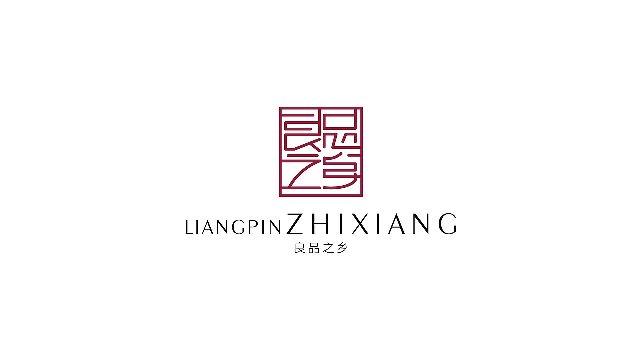 良品之乡（图ZMTA5NTk5OTE2） - 品牌 - 站酷设计师喂小二上茶原创素材 - 站酷ZCOOL