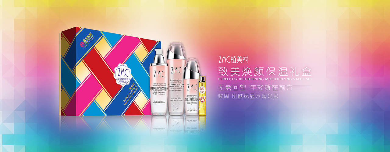 化妆品banner（图ZMTQ0NDQ1NTEy） - 运营设计 - 站酷设计师LongYoumei原创素材 - 站酷ZCOOL