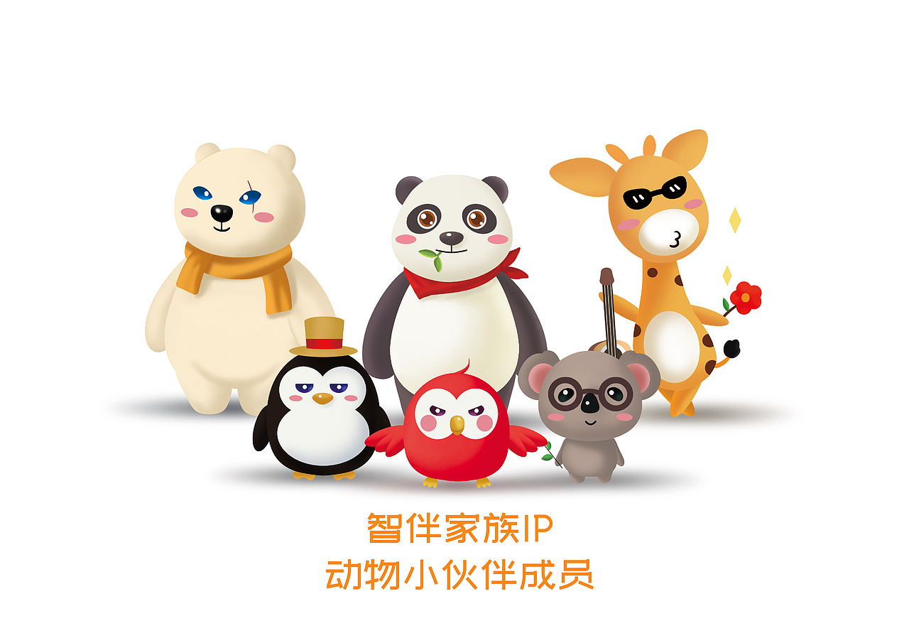 12个IP设计合辑
