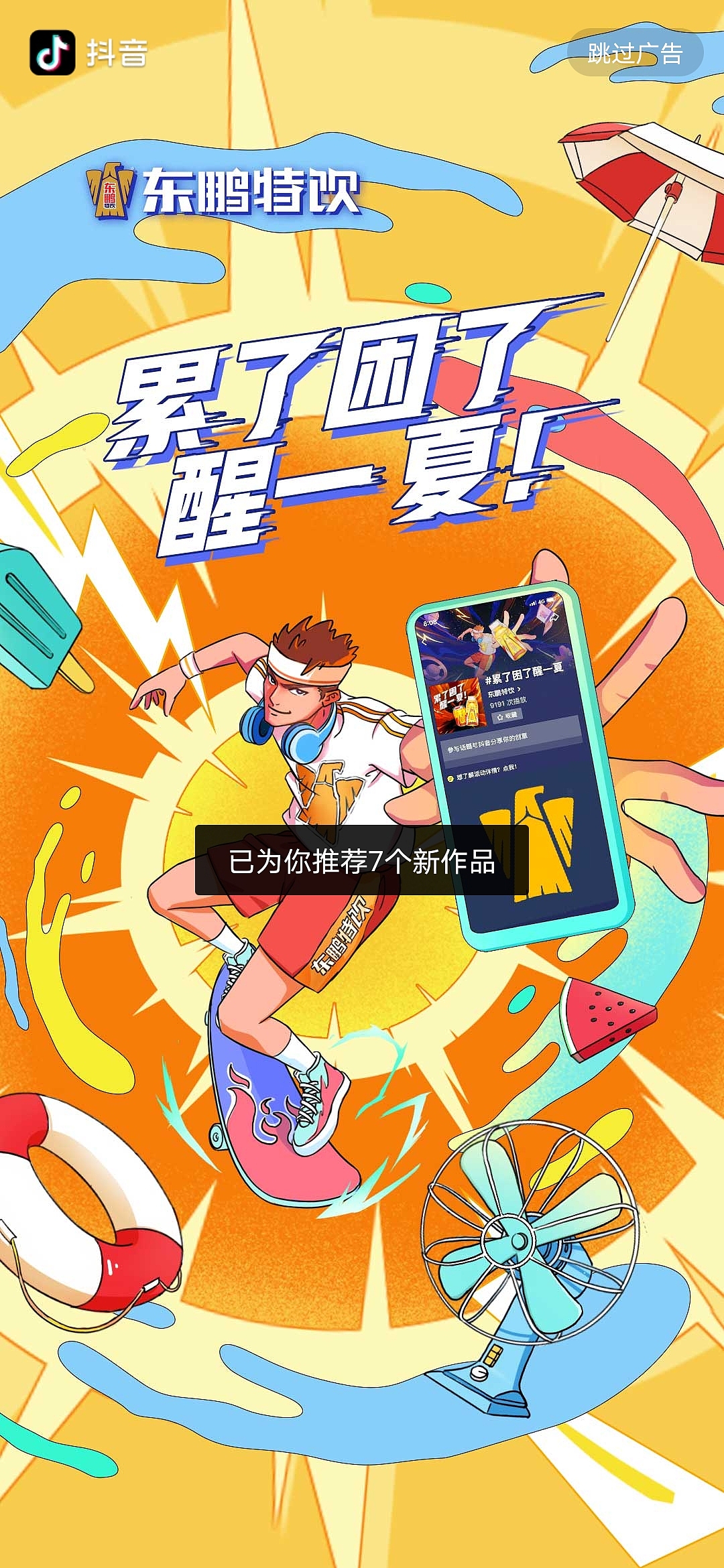 作品收藏
