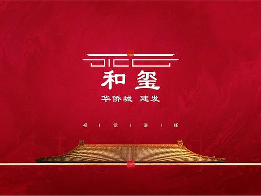 地产提案-红色中式
