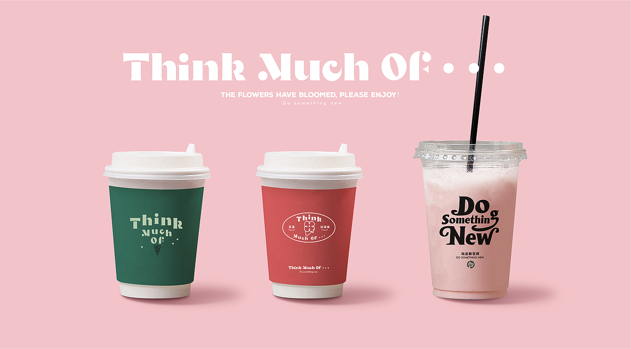 想太多 | 冰淇淋品牌全案塑造VIS策划设计包装设计