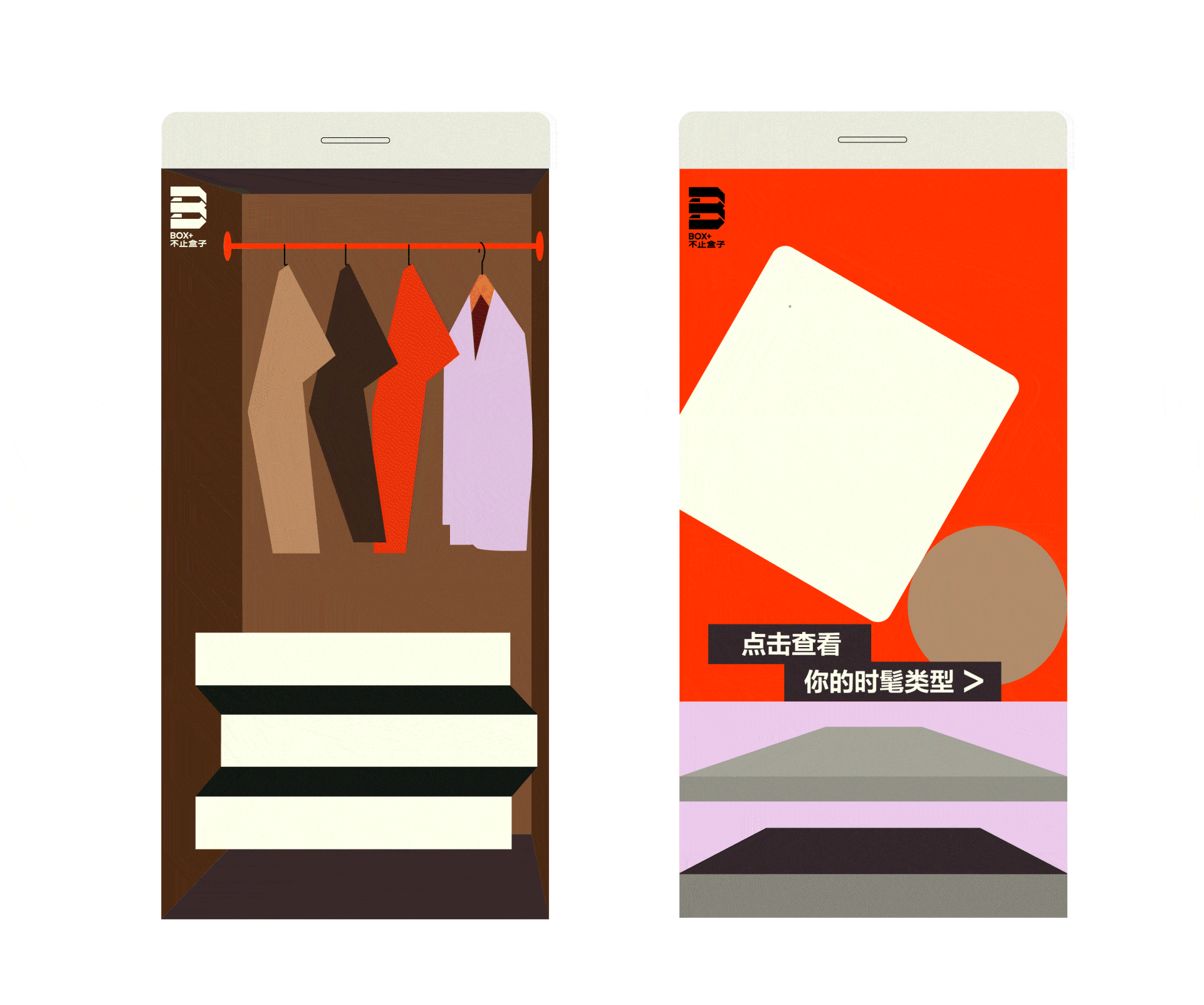 BOX+不止盒子 | 2021新年账单（图ZMjg5NDY2MjEy） - 运营设计 - 站酷设计师J11C原创素材 - 站酷ZCOOL