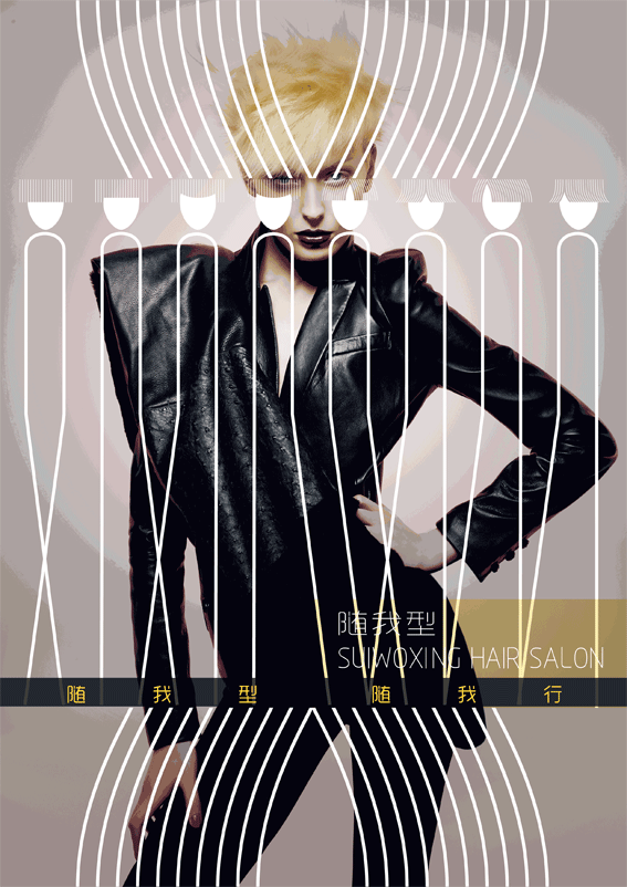 随我型美发中心-VI设计（图ZMTgwMjIwNzY=） - 品牌 - 站酷设计师徐智甜原创素材 - 站酷ZCOOL