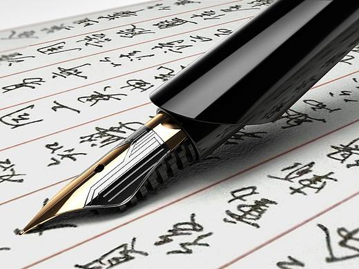 钢笔渲染（个人主页-ZMzIzNTAzMjQ=） - 生活用品 - 站酷设计师阳光书斋原创素材 - 站酷ZCOOL