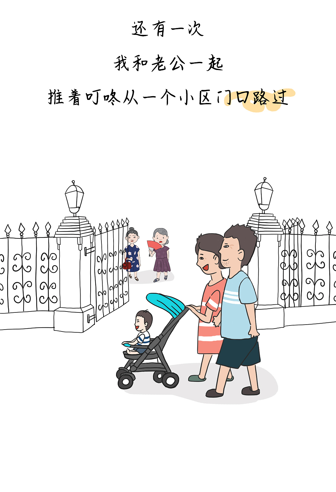 一个容易引起婆媳矛盾的世纪小小小小难题