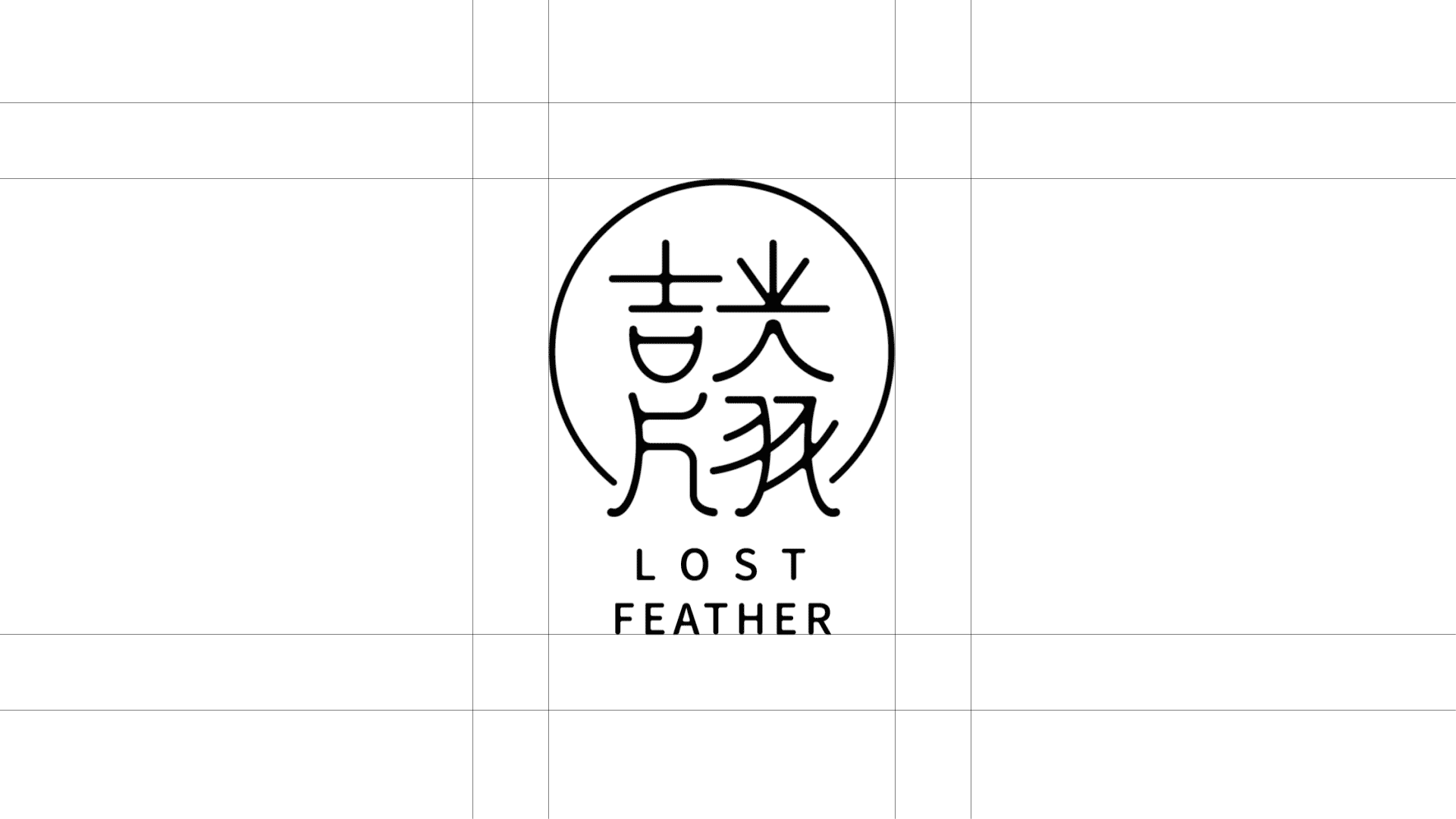 吉光片羽精品酒店 品牌设计