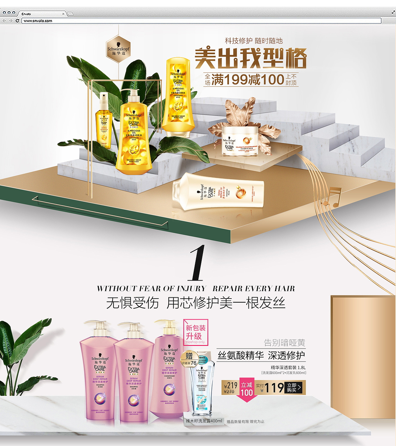 施华蔻的那些页面2之—活动篇（图ZMTE4ODczODMy） - 企业官网 - 站酷设计师山水6777原创素材 - 站酷ZCOOL