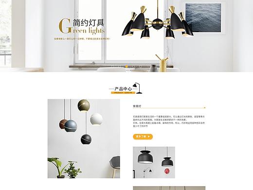 灯具网站