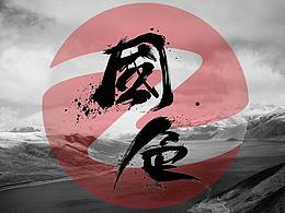 张家口银行的iPad启动动画