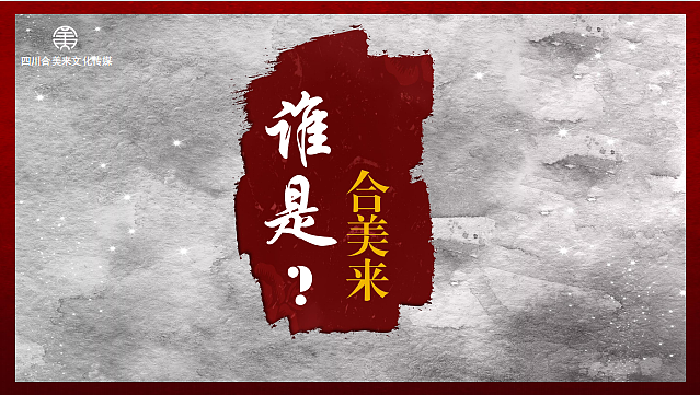 公司简介PPT（图ZMTkzMTc2NjIw） - PPT/Keynote - 站酷设计师野生铲屎官原创素材 - 站酷ZCOOL