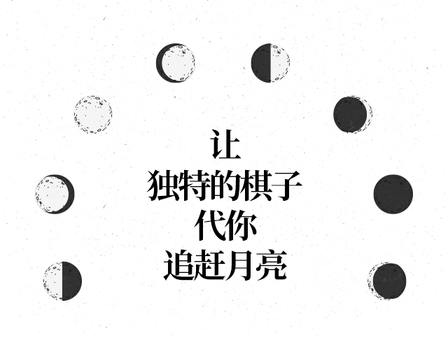 initial节日营销长图-中秋追月指南【vintage/手绘风】