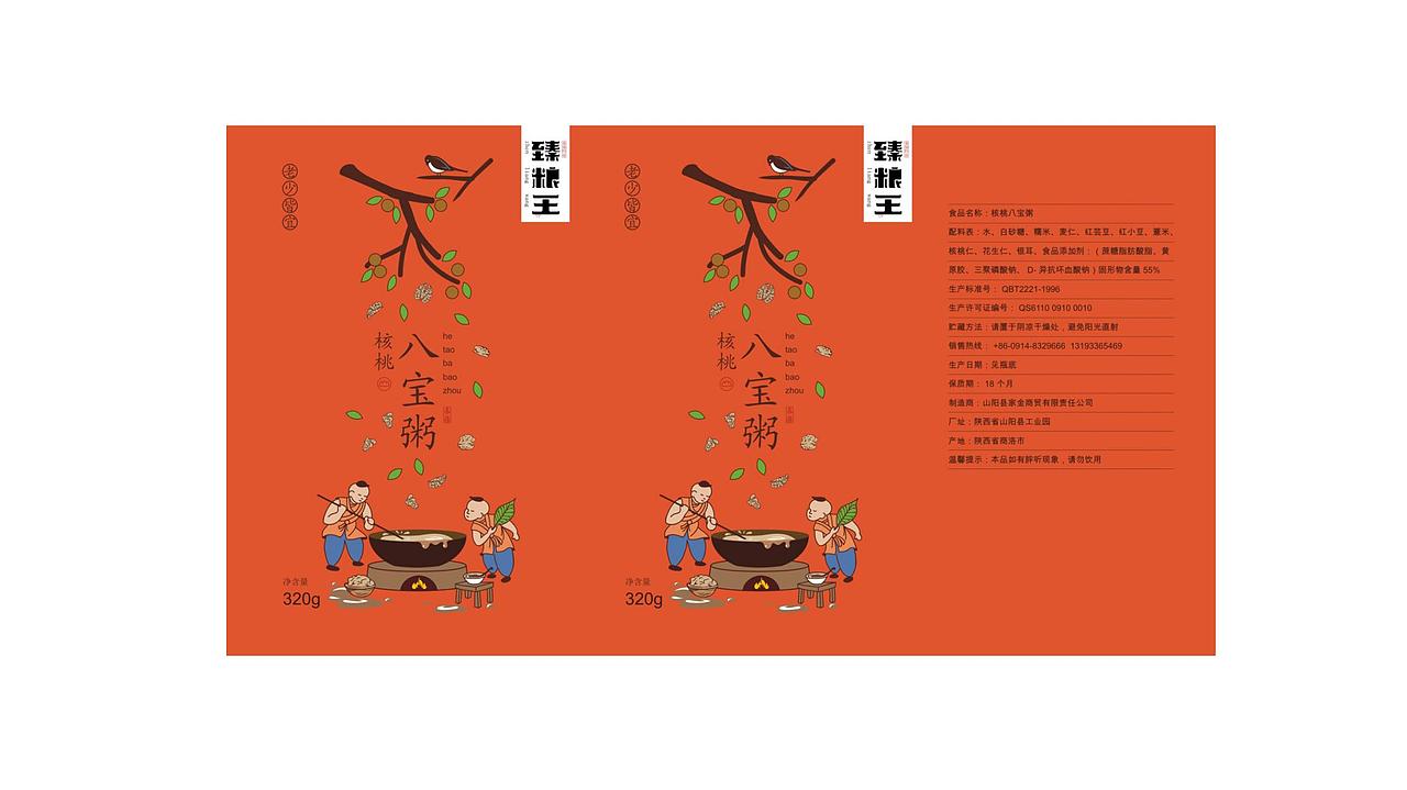 核桃产品系列包装 | 臻粮王.秦岭特产包装设计