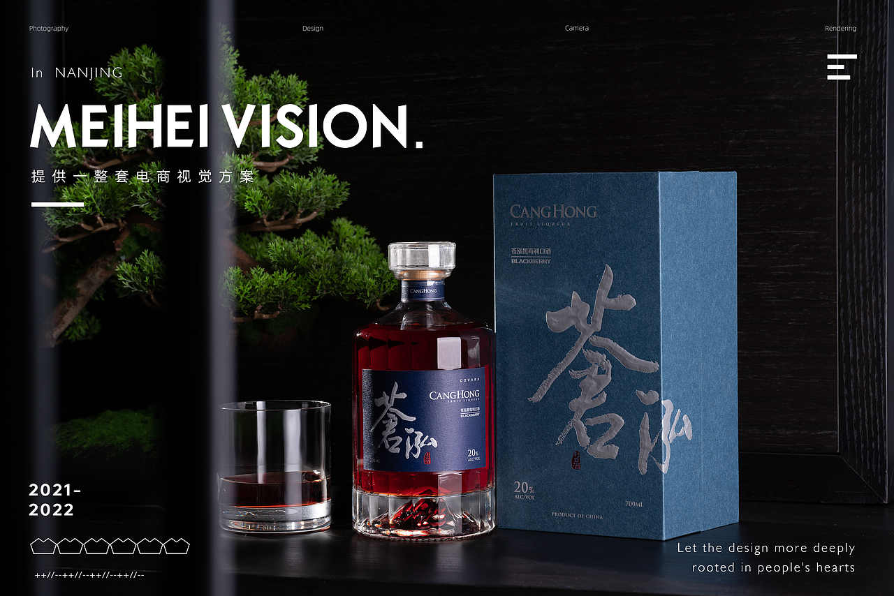 瑶脂-红酒|果酒产品拍摄