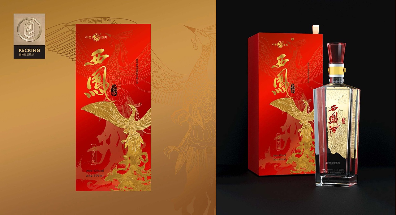 西凤酒×喜柿 凤香醇正 琼浆凤凰（图ZMjc3MTc3Njgw） - 包装 - 站酷设计师喜柿包装实验室原创素材 - 站酷ZCOOL