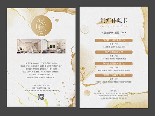 皮肤管理 美容院 金色 贵宾卡 体验卡 活动卡项