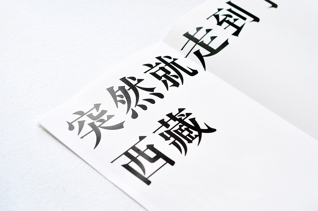 POWER TO GO 行走的力量(图ZNTI2NTgyNA==) - 其他平面 - 站酷设计师伏食FOUNGSEE原创素材 - 站酷ZCOOL