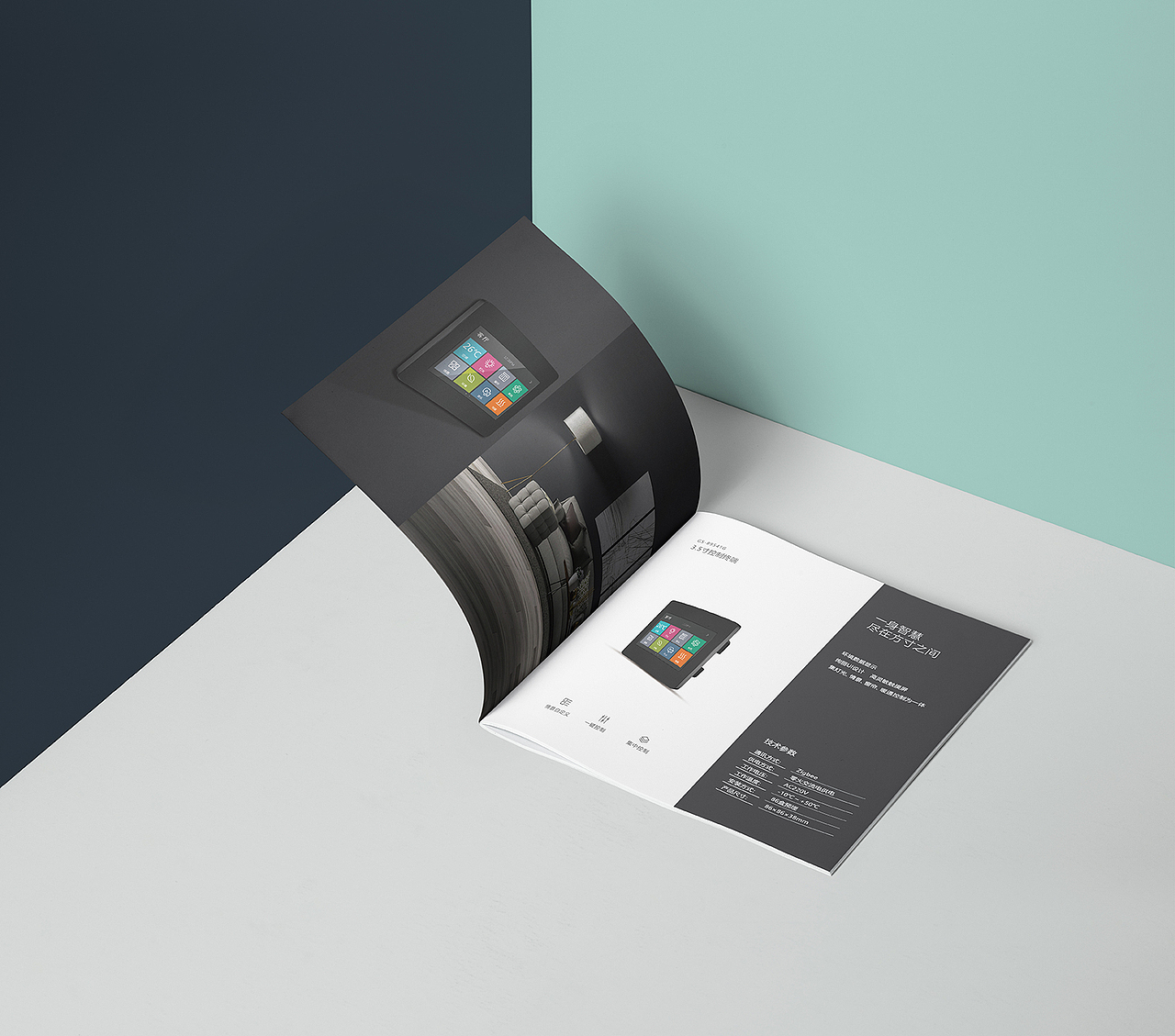 智能公司产品画册（图ZMTYzNTc4NTM2） - 生活用品 - 站酷设计师一年一夜饭原创素材 - 站酷ZCOOL
