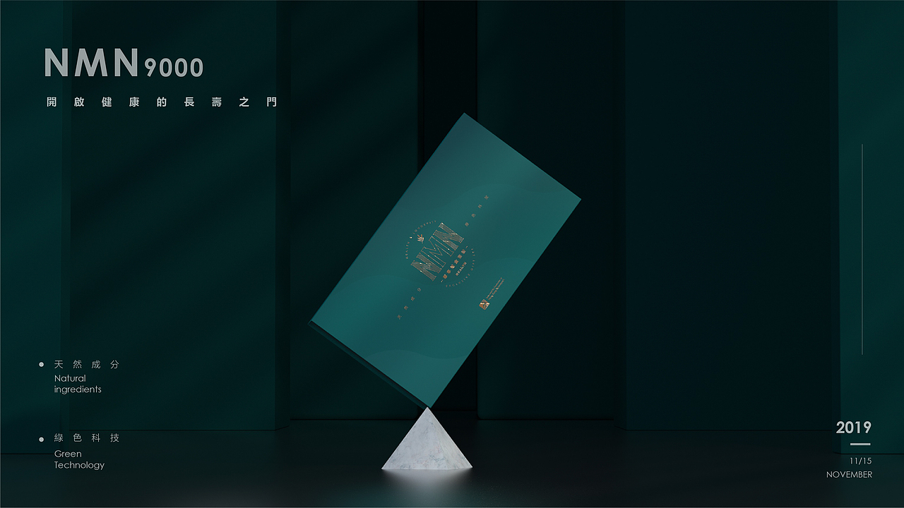 nmn保健品包装（图ZMjAwNjEwOTky） - 包装 - 站酷设计师卟叽卟叽原创素材 - 站酷ZCOOL
