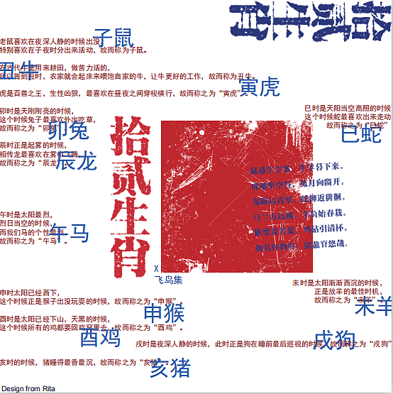 半个大学的作品（图ZMjM4MjUxMTUy） - 其他平面 - 站酷设计师Ritaaaaaa2018原创素材 - 站酷ZCOOL