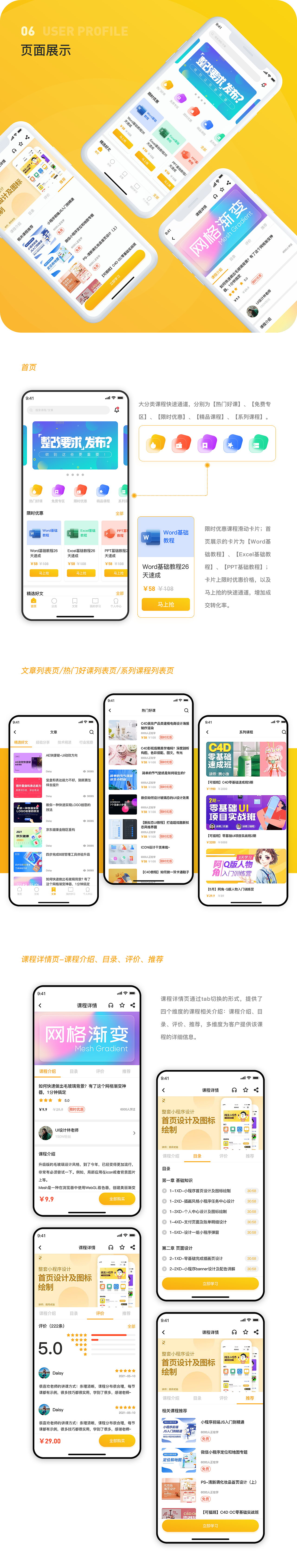 2020-2021年度个人作品集（图ZMjU1NjUzMTA4） - APP界面 - 站酷设计师林雅萍原创素材 - 站酷ZCOOL