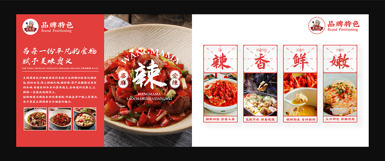 关于湘江故事的美味（图ZMjc3OTkyMDgw） - 品牌 - 站酷设计师林雨Imagine原创素材 - 站酷ZCOOL