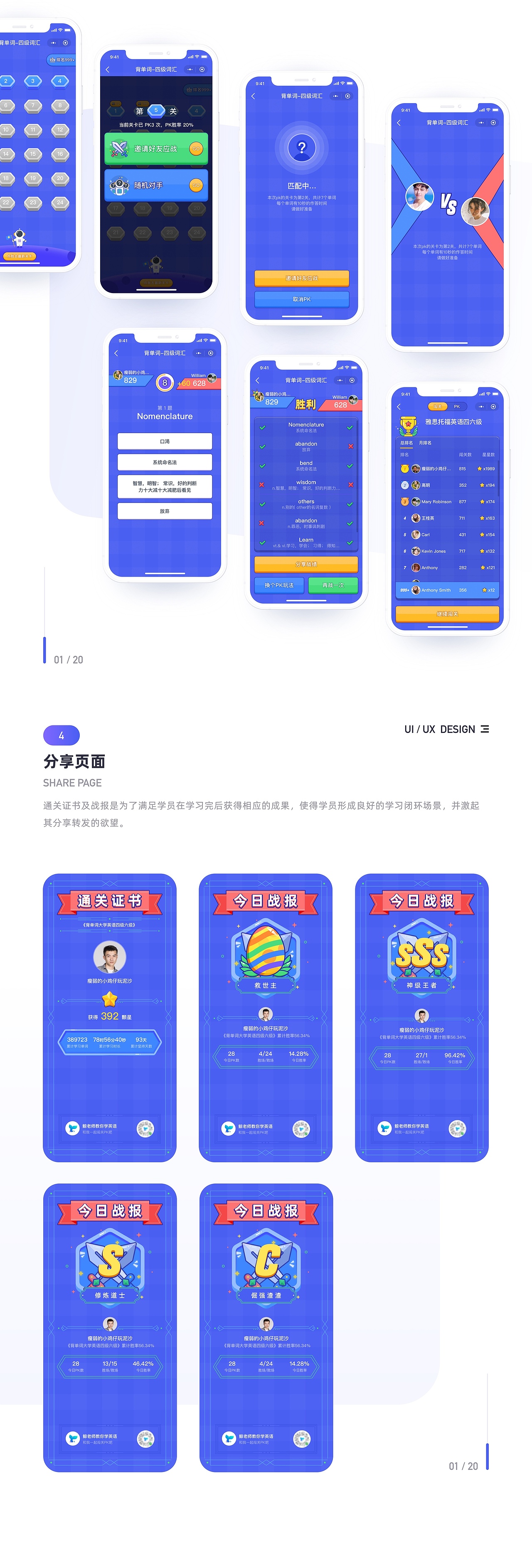 2018-2021作品集（图ZMjgyMzMyOTc2） - APP界面 - 站酷设计师天照丶宇智波斑原创素材 - 站酷ZCOOL