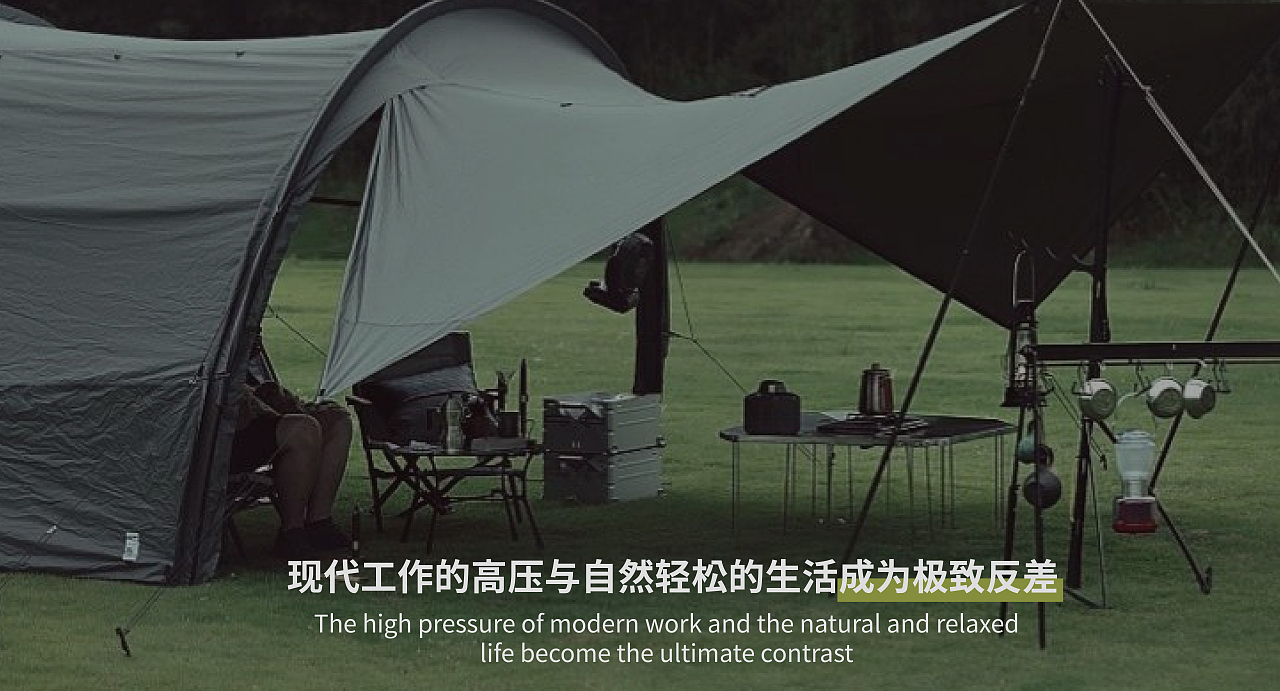 野生领土户外露营品牌丨探索从未如此