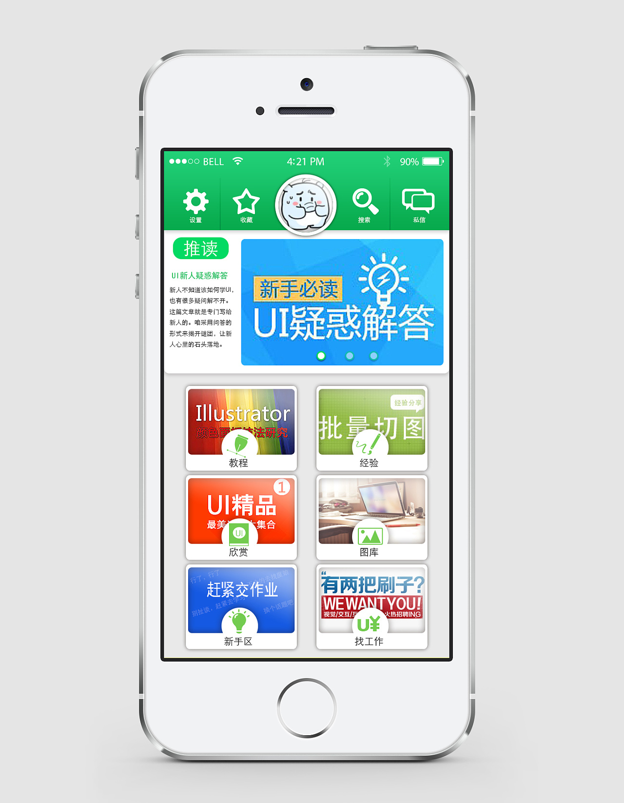 学ui网自创app首页|ui|app界面|wypse007 - 原创作品 - 站酷 (zcool)