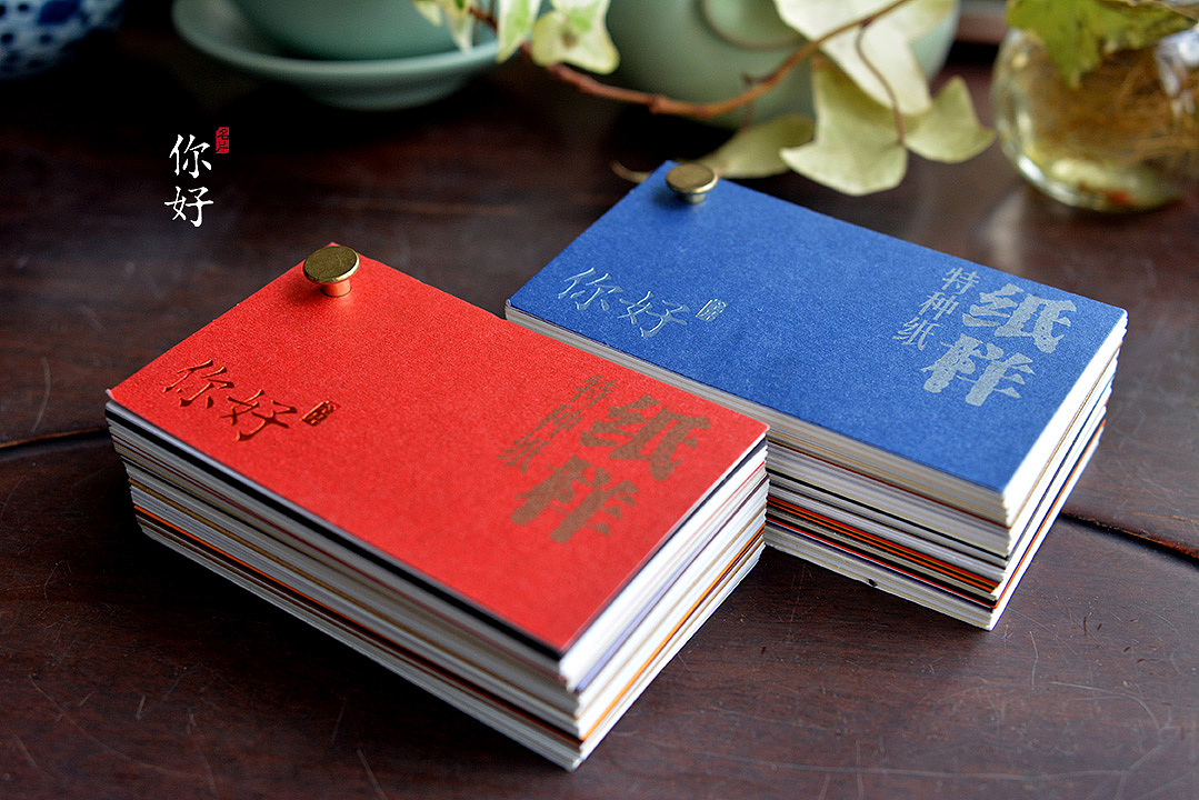 你好名片第二批纸样，一套两本，150款国内外进口特种纸张。