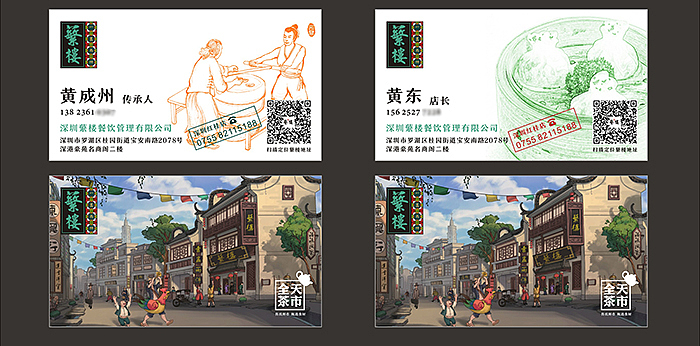 蘩楼-老广州的浓浓西关风情的清末民初西关茶楼（图ZMTU1NDE0NjAw） - 商业插画 - 站酷设计师品深策划设计黑皮原创素材 - 站酷ZCOOL