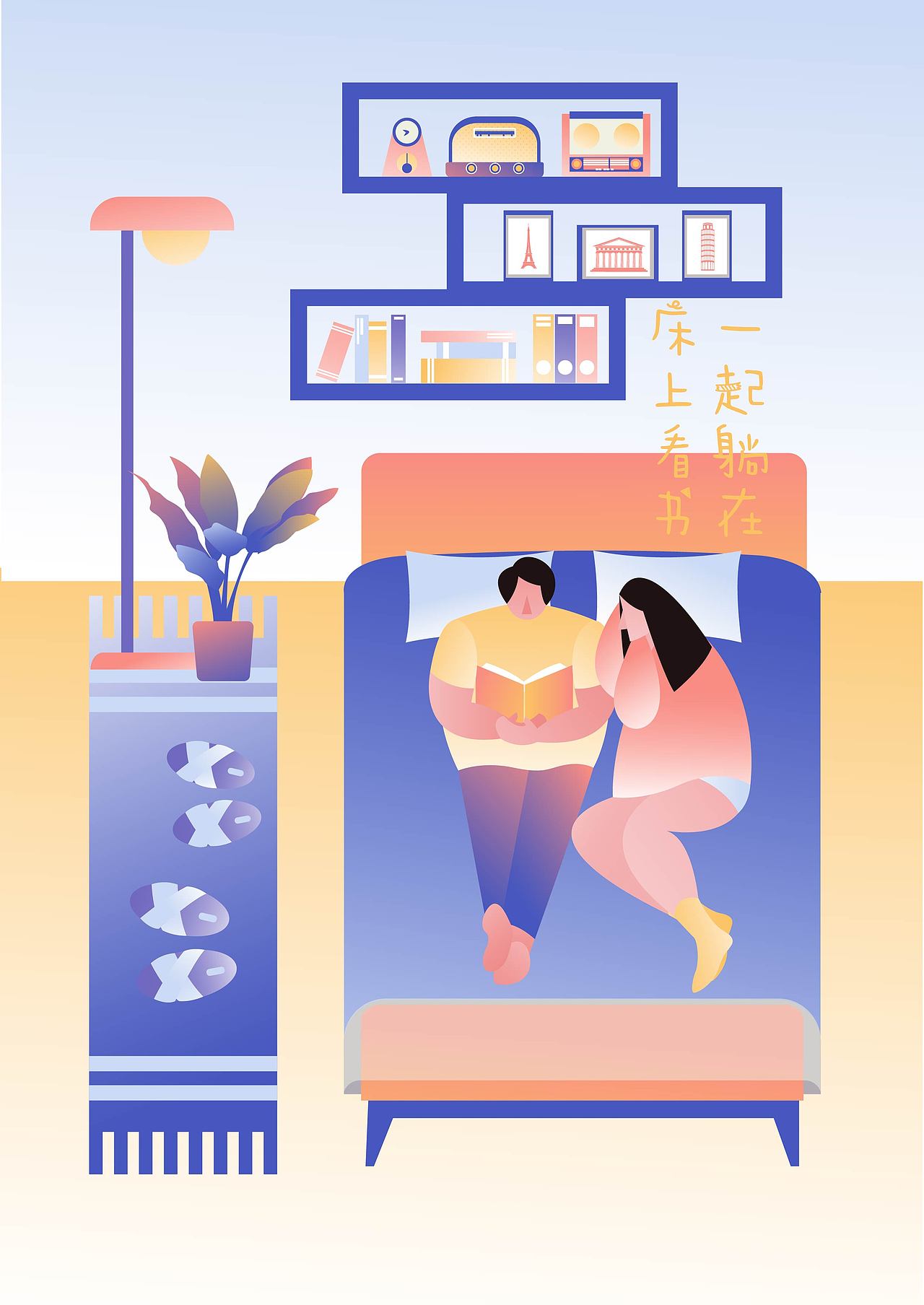 情侣间必做99件事之四