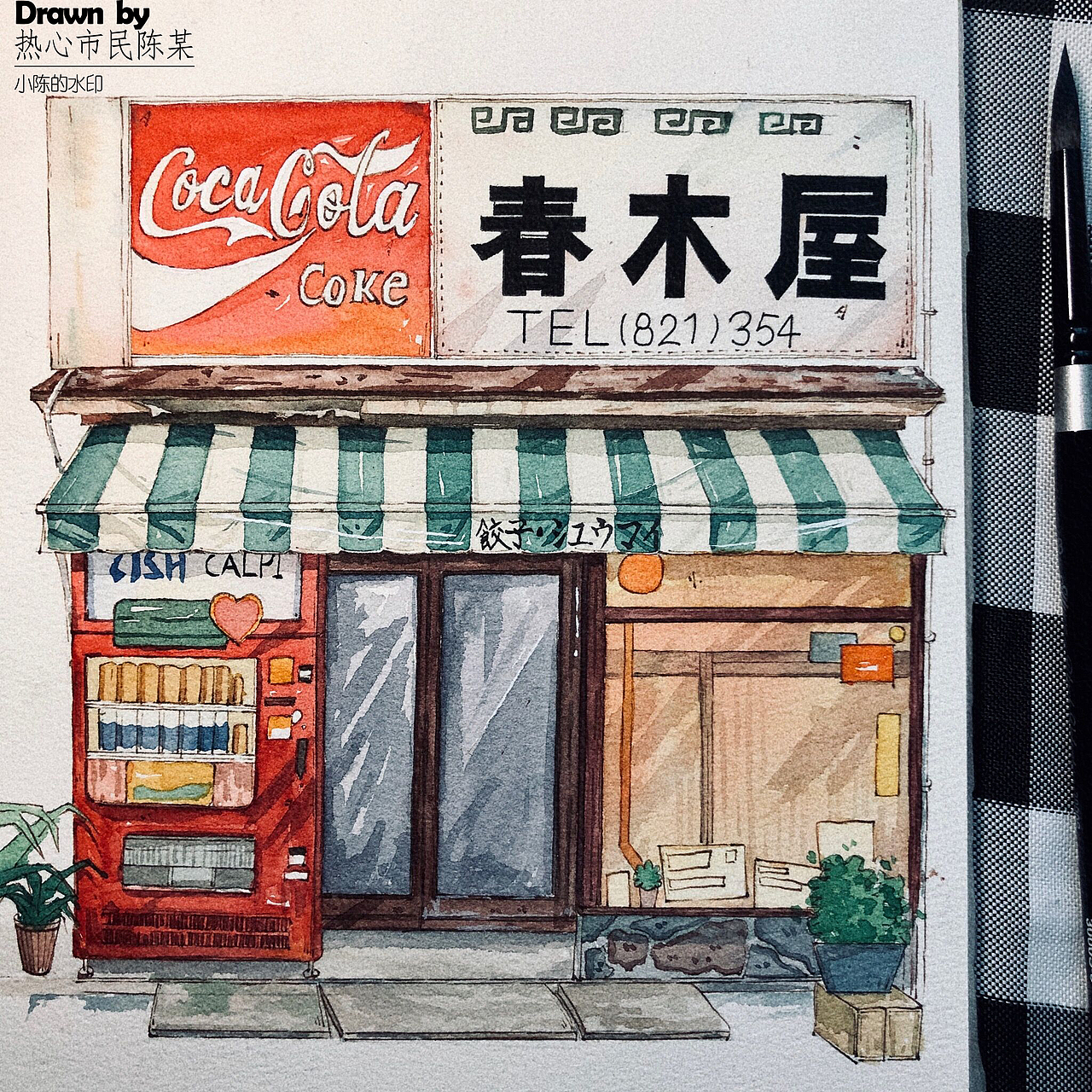 水彩手绘,日式建筑,日式店铺小房子,钢笔淡彩(二)