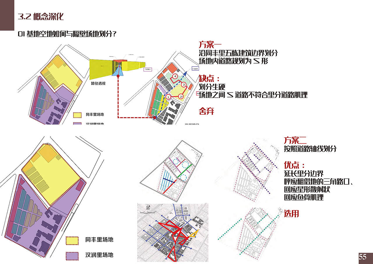 建筑毕设-青岛路历史街区改造-生命回环（图ZMjM0ODg4MjQ0） - 建筑设计 - 站酷设计师蕙鹅原创素材 - 站酷ZCOOL