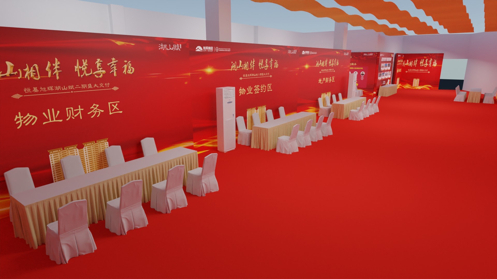 活动策划效果图