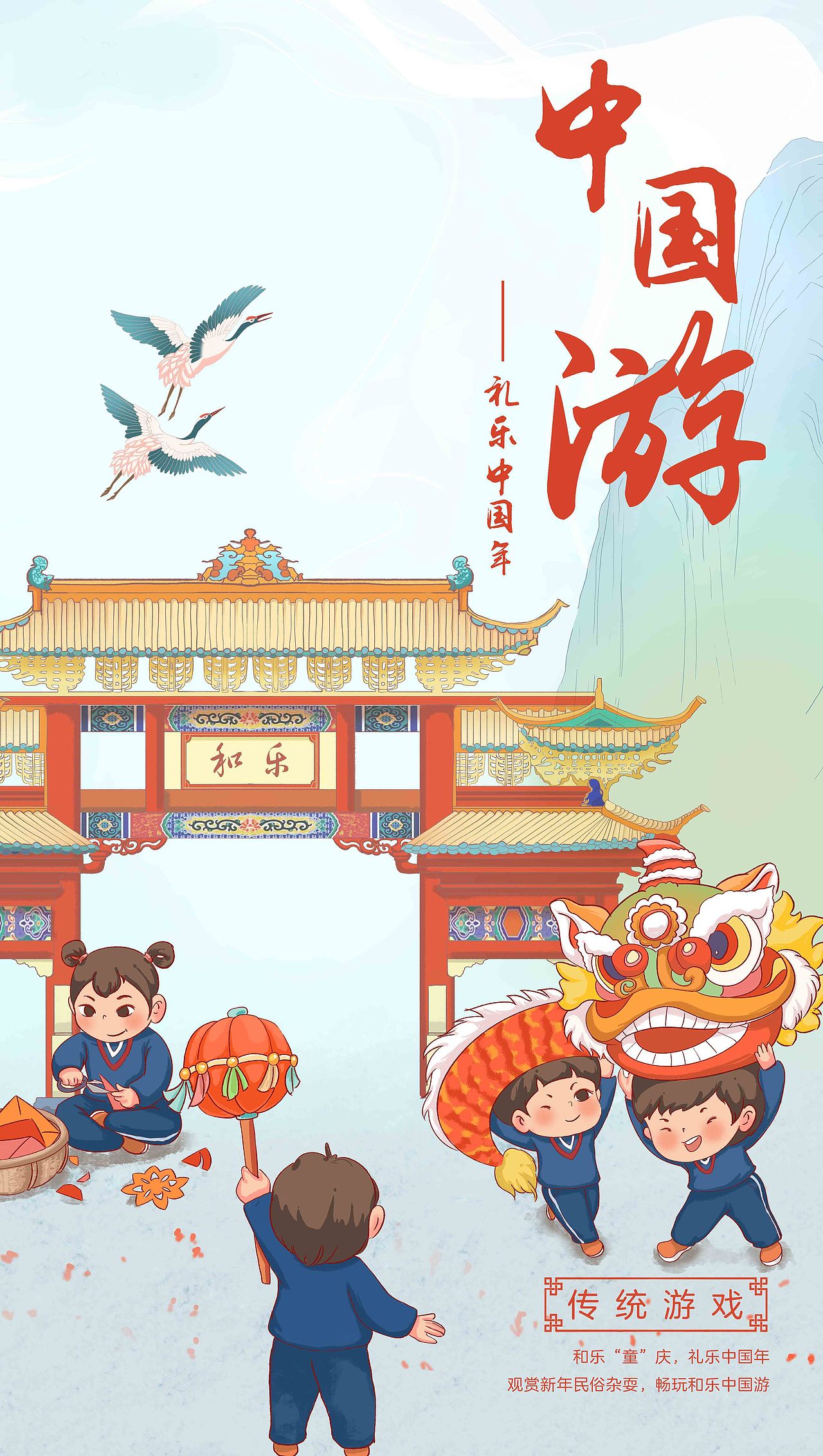 礼乐中国年（图ZMjYxMzE4MTYw） - 儿童插画 - 站酷设计师Renaissan原创素材 - 站酷ZCOOL
