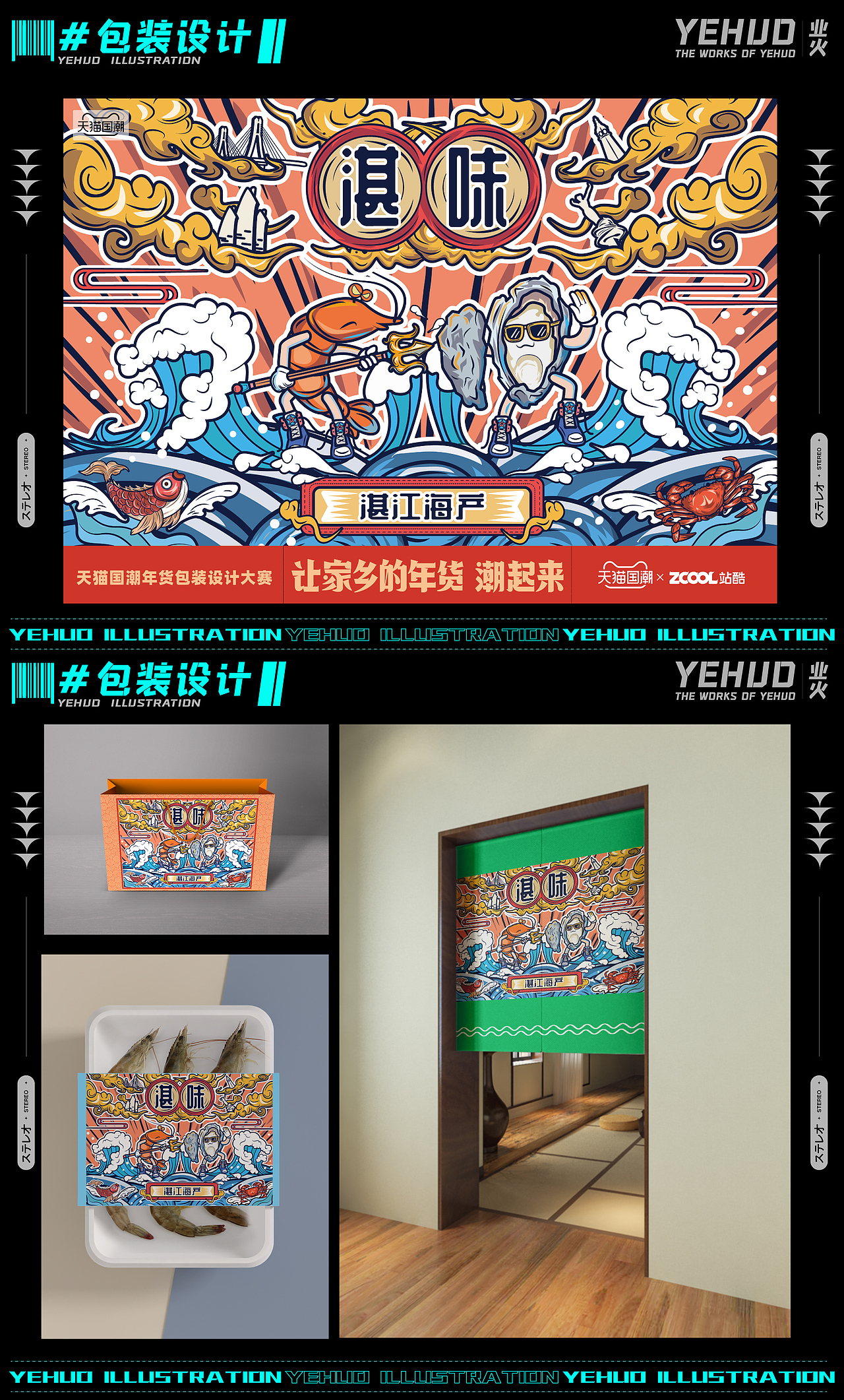 2021年插画作品集