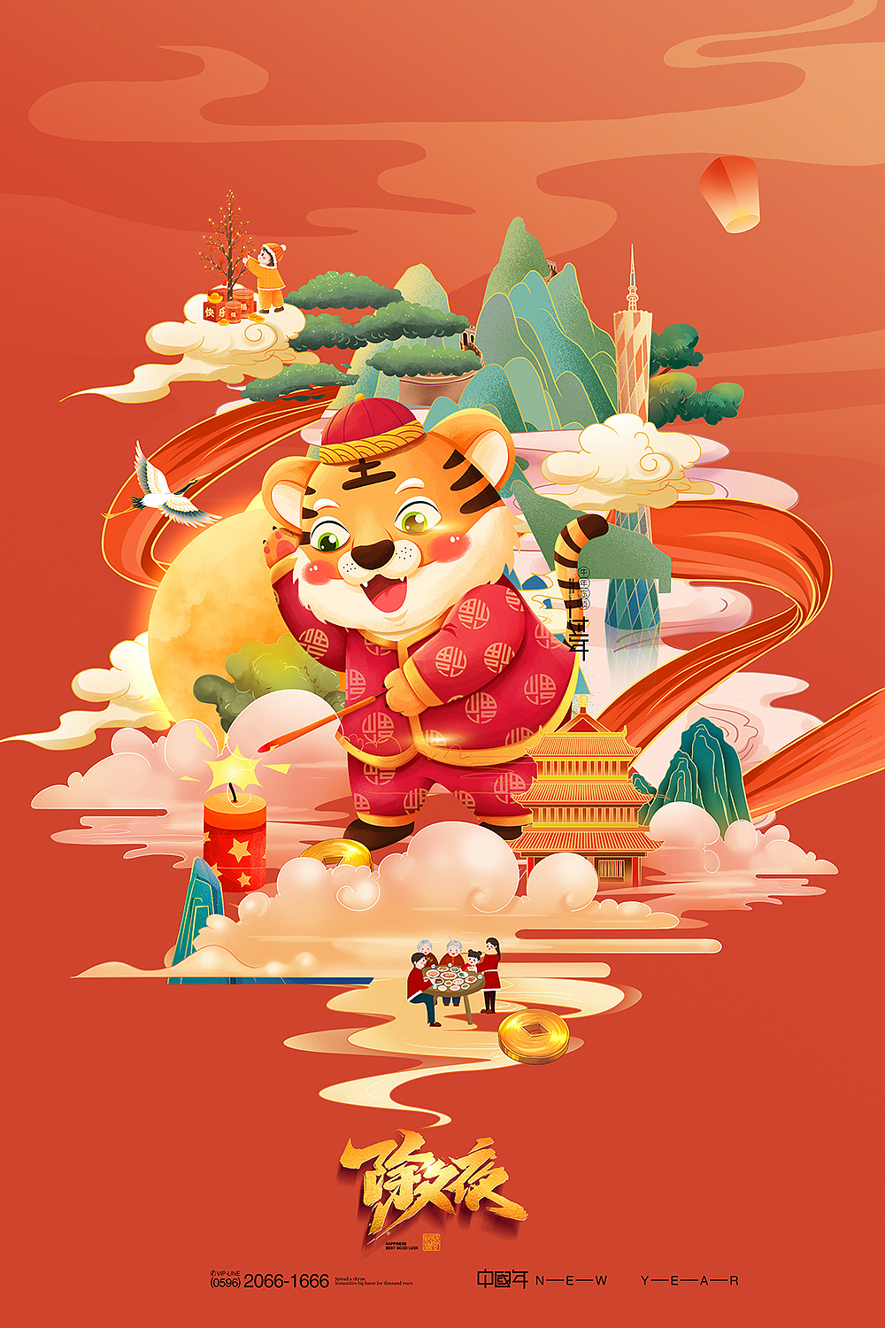 手绘2022新年海报--竖版（2）（图ZMjgzOTg2ODY0） - 海报 - 站酷设计师设计界的老布原创素材 - 站酷ZCOOL