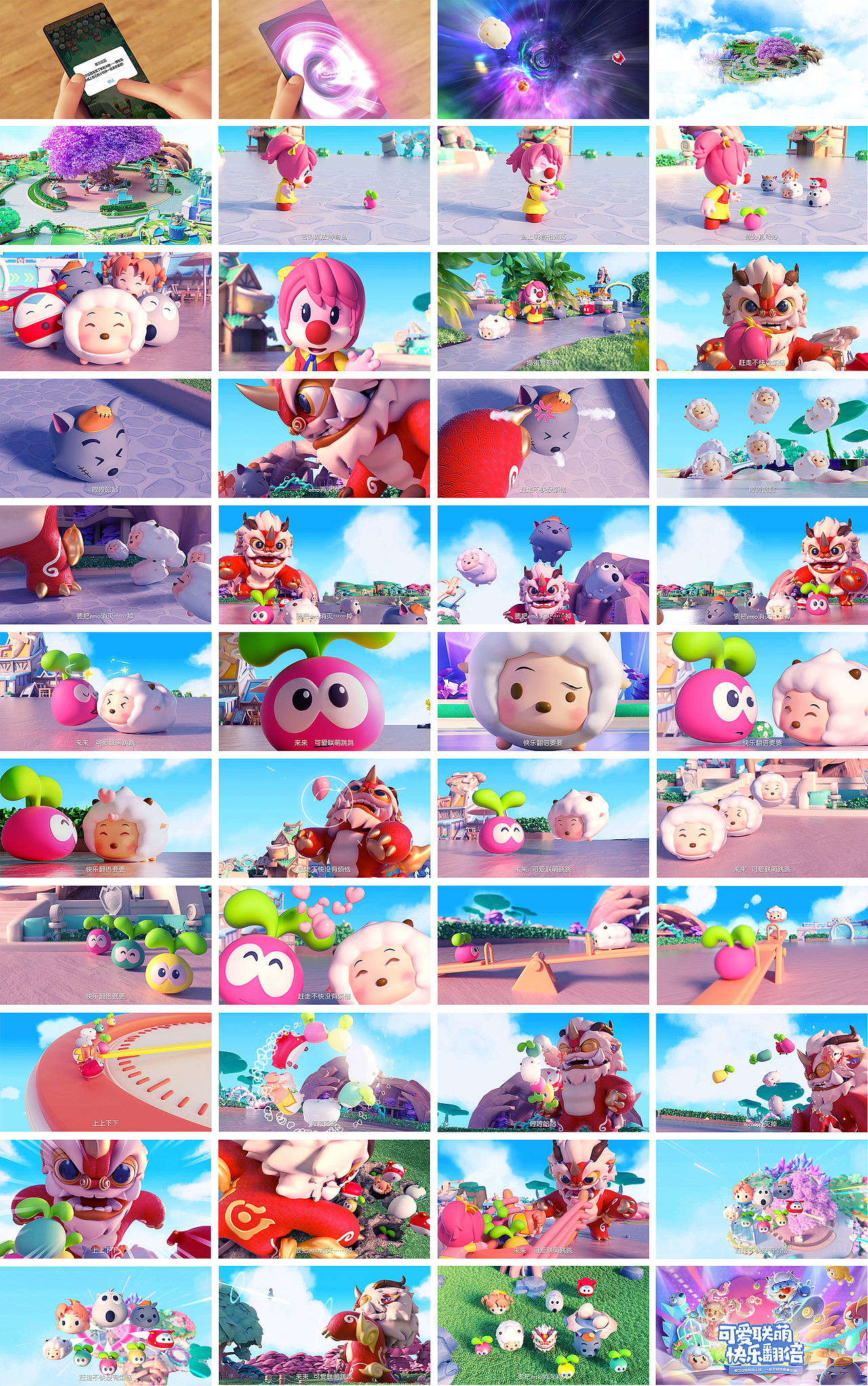 摩尔庄园-洗脑神曲